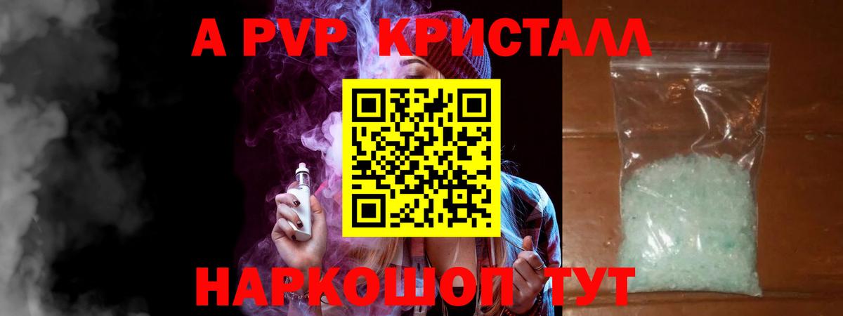 Alpha-PVP мука  Вход с VPN  Волжск  A-PVP мука 