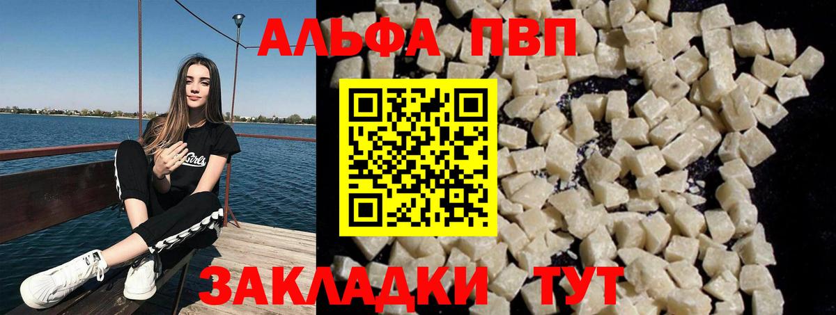 Альфа ПВП Соль Волжск