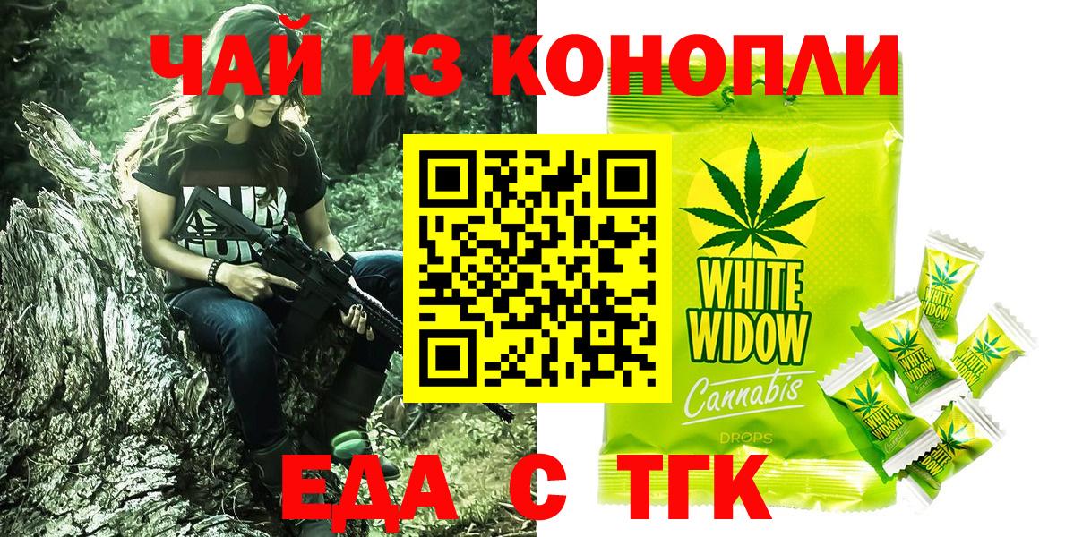 Волжск  Cannafood марихуана  Вход с VPN 