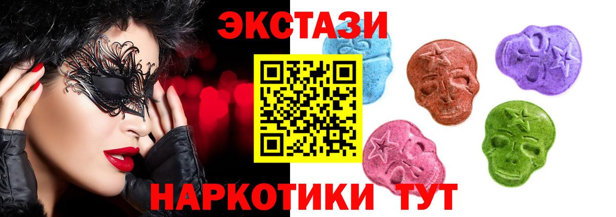 ЭКСТАЗИ DUBAI  Ecstasy 300 mg  Волжск  Вход с VPN 