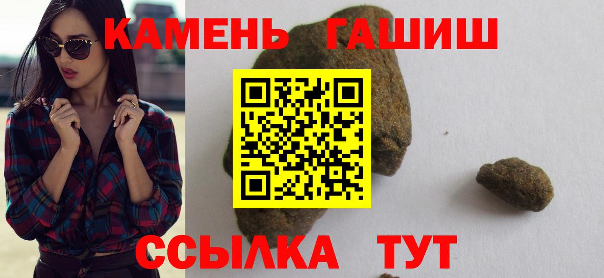 ГАШ индика сатива Волжск