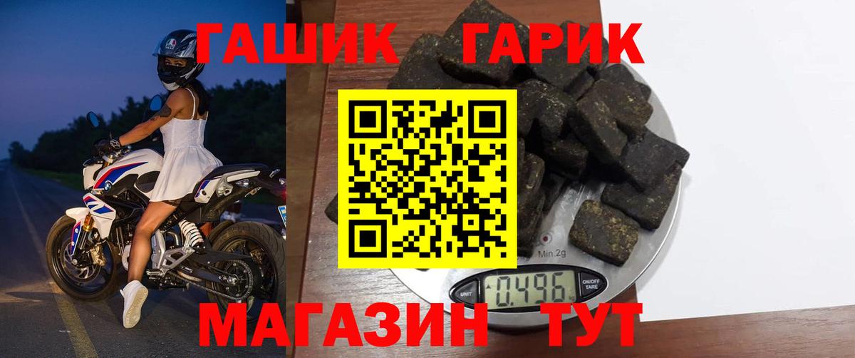 Гашиш  ГАШИШ ice o lator  закладки  Волжск  Вход с VPN 