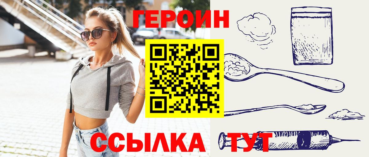 Героин гречка  Вход с VPN  Волжск 