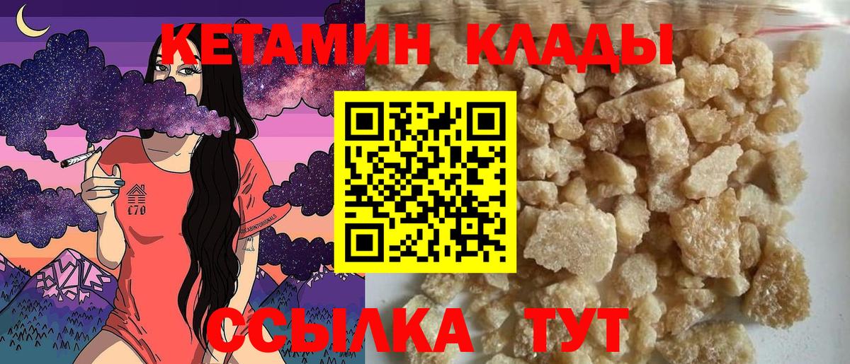 КЕТАМИН VHQ Волжск