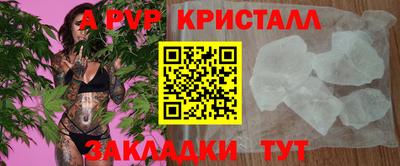 таблы Апшеронск
