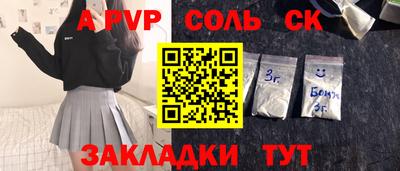 таблы Апшеронск