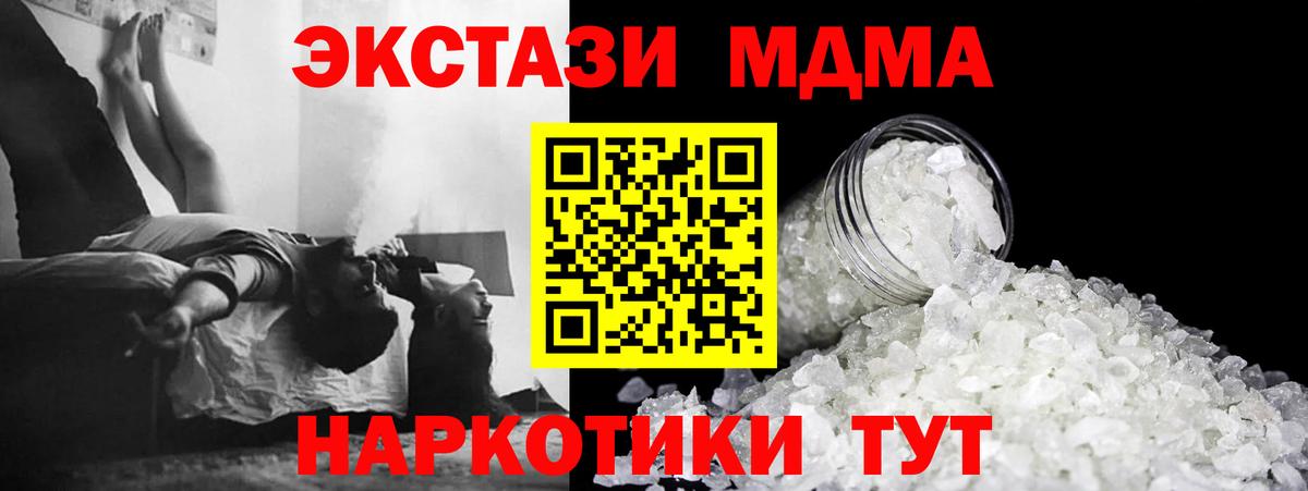 Волжск  МДМА  Вход с VPN  MDMA Molly 