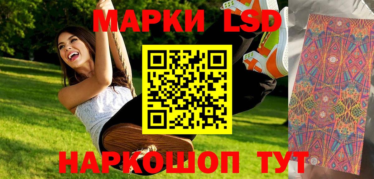 Волжск  Марки 25I-NBOMe 1,8мг  Вход с VPN  Марки 25I-NBOMe 1,8мг 