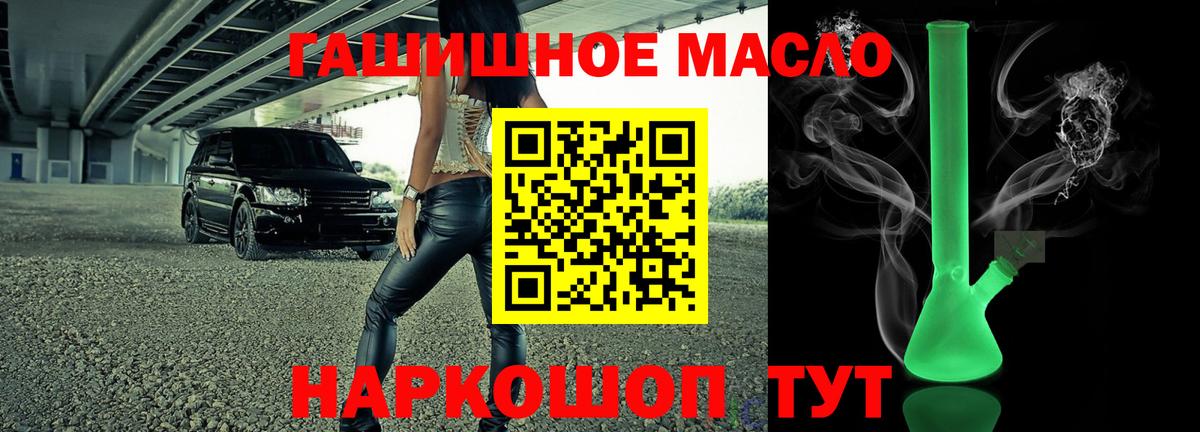 Волжск  ТГК THC oil  Вход с VPN  Дистиллят ТГК THC oil 