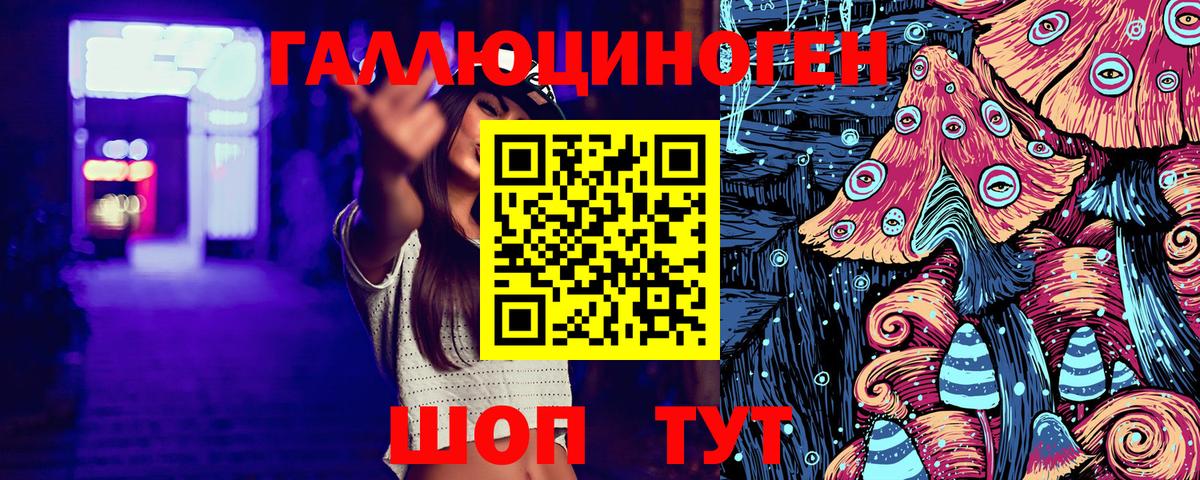 Псилоцибиновые грибы прущие грибы Волжск